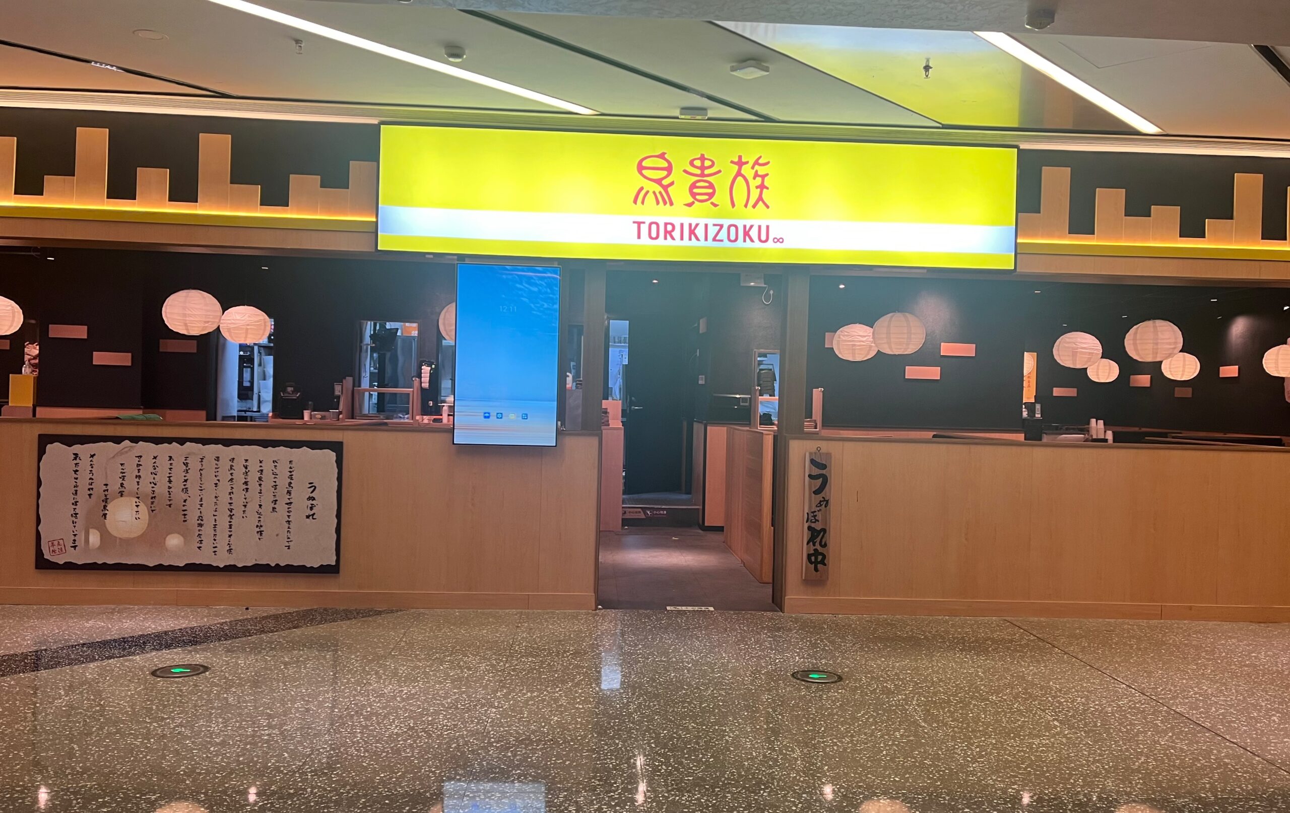 鸟贵族（上海首店・五角场万达店）