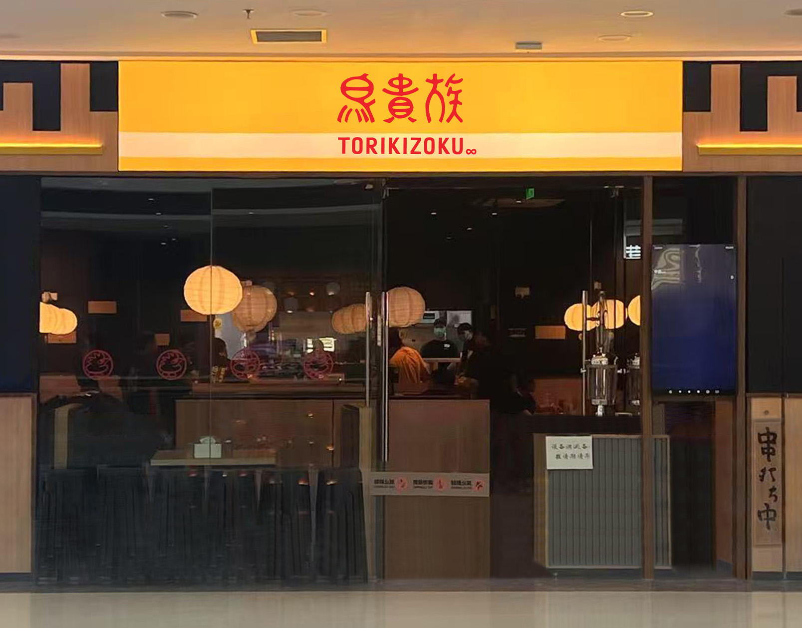 鸟贵族（松江万达店）