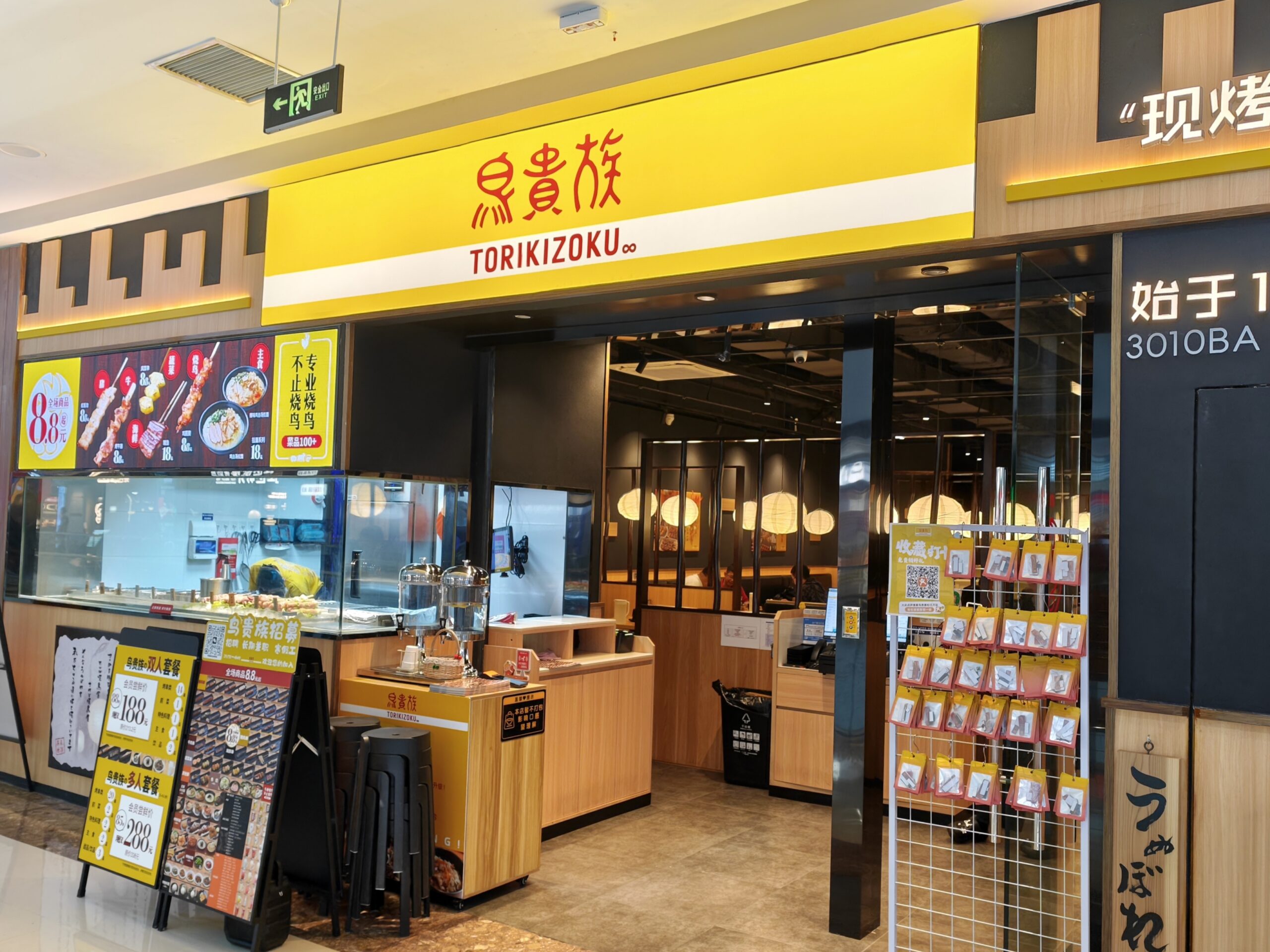 鸟贵族（松江万达店）