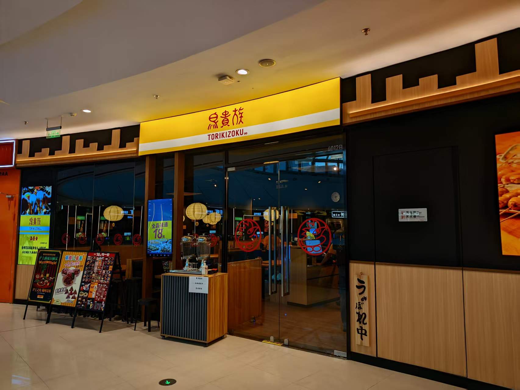 鸟贵族（青浦万达店）