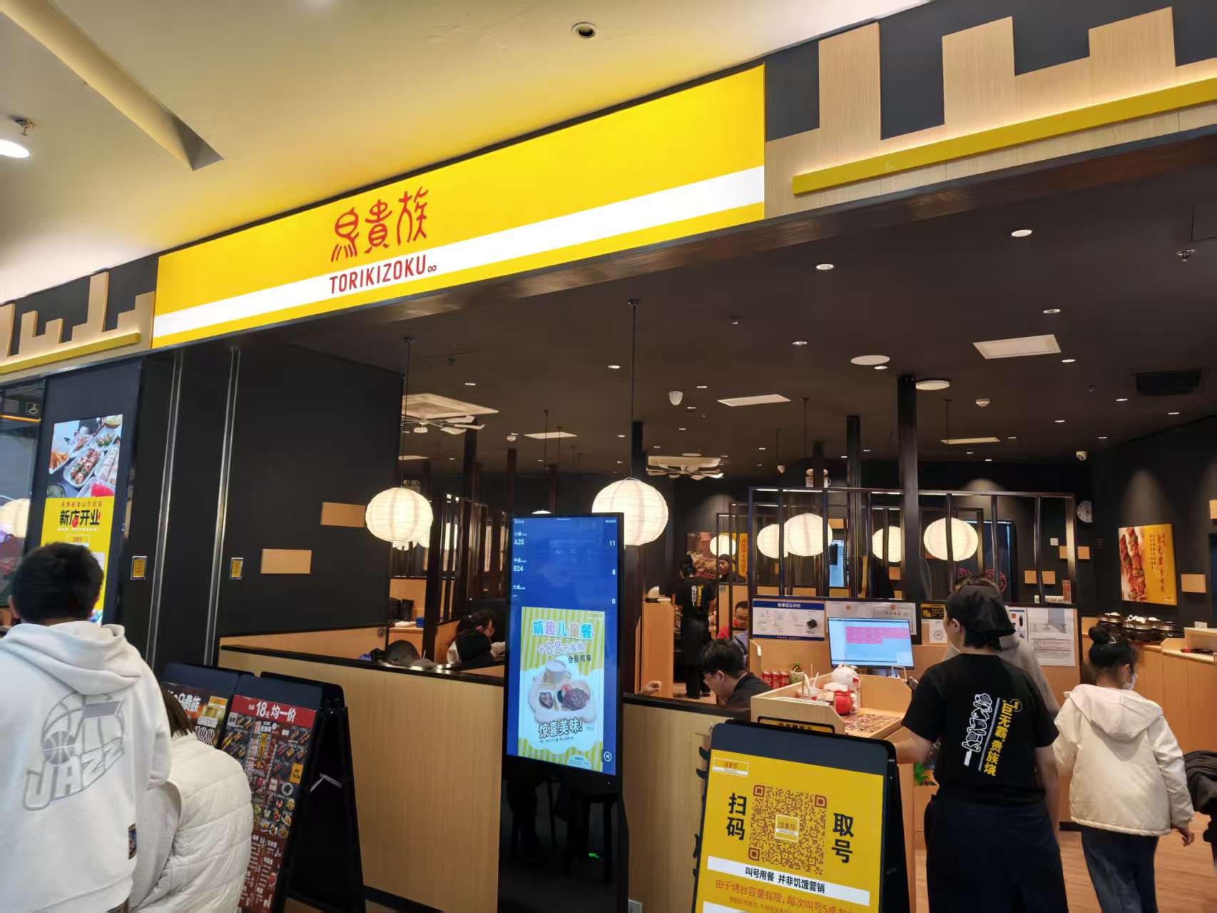 鸟贵族（宝山万达店）