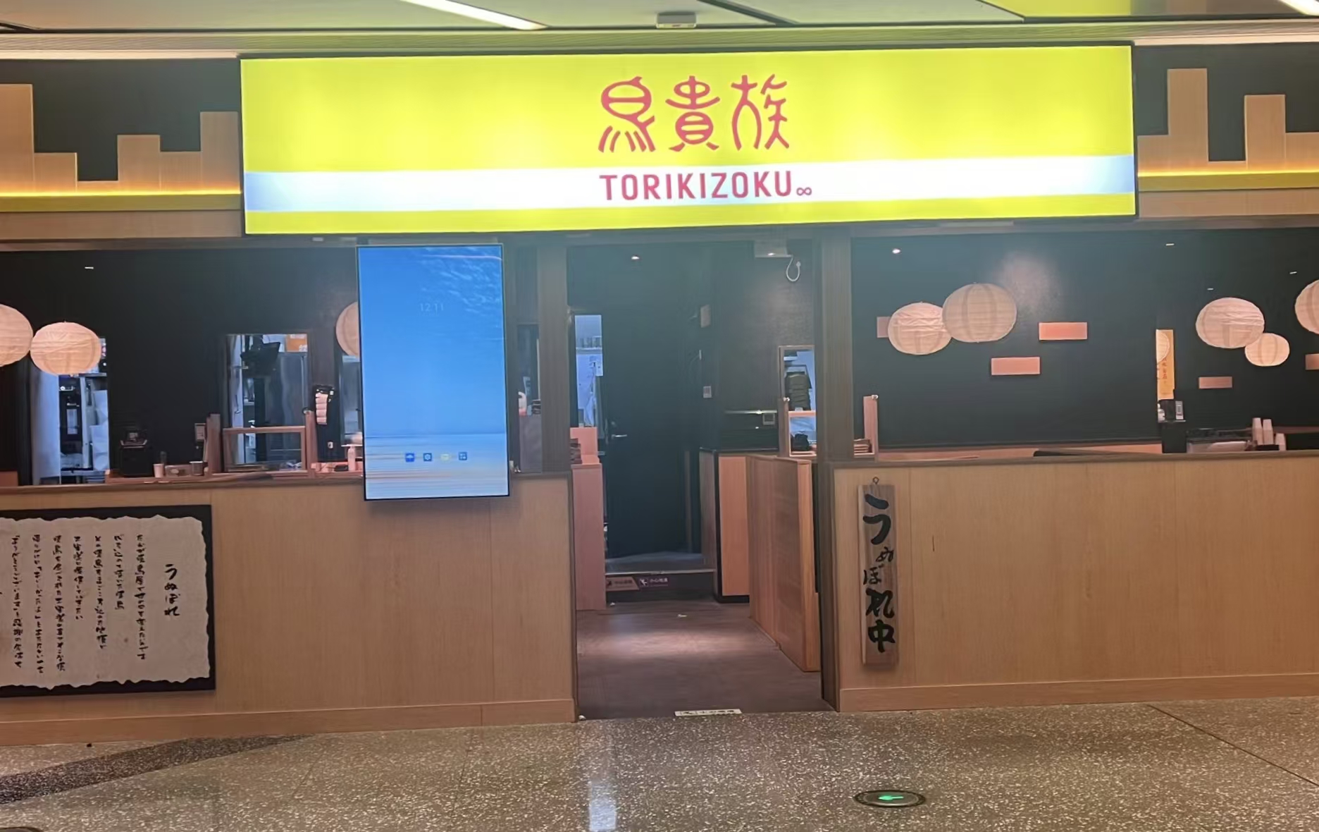 鸟贵族（上海首店・五角场万达店）