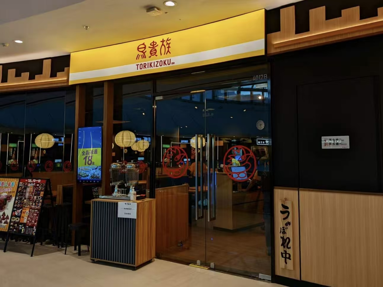 鸟贵族（青浦万达店）