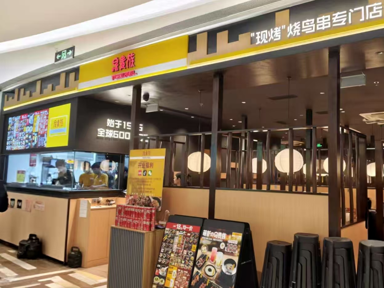 鸟贵族（宝山龙湖店）