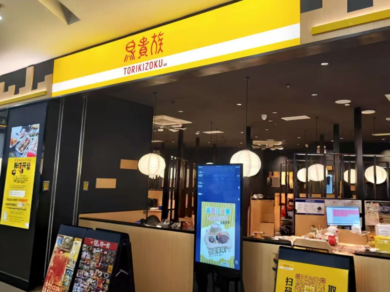 鸟贵族（宝山万达店）